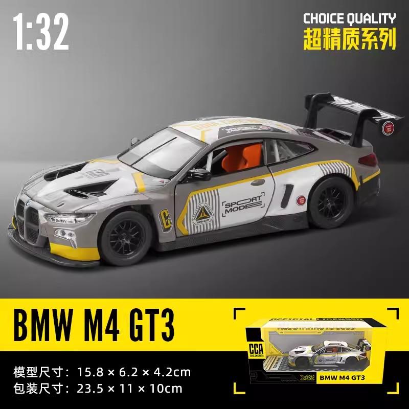 ACD1 CCA 1:32 BMW M6 M4 Z4 GT3 I4 M50 Alloy Car Mold Die-casting Car Mold Decoration Series Toy Tools Gift Mold Series