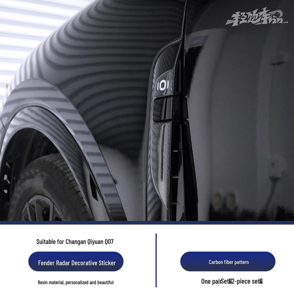 Changan Qiyuan Q07 Door Anti-Collision & Anti-Scratch Protection Strip Accessory