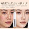 Wirwody Color-Changing Foundation Stick 2-in-1 Makeup Base with Brush, Double Head, Lightweight, Waterproof, Sweatproof, Moisturizing, Long-Lasting,