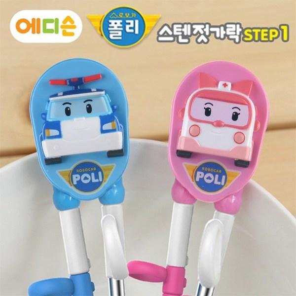 Poly Infant Correction Practice Stainless Steel Chopsticks Step 1, 1 Piece