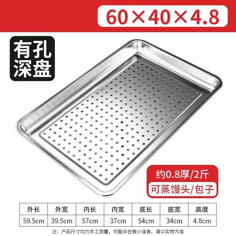 

Commercial Stainless Steel Perforated Steamer Tray