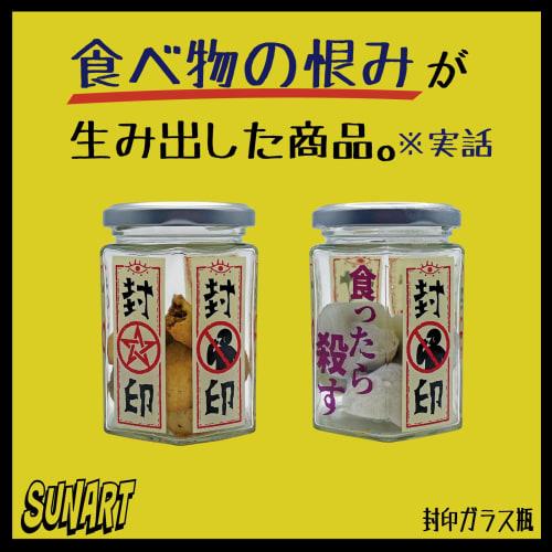 Fun Sealed Glass Jar with Lid, Storage Container, Glass Canister, Approx. 7 X 10cm Diameter, 250ml, Tableware, Miscellaneous Goods, Year-End Parties,