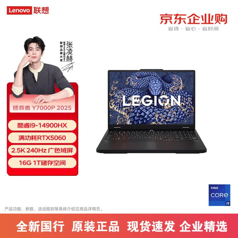 

Lenovo Legion Y7000P Gaming Laptop (CN version)