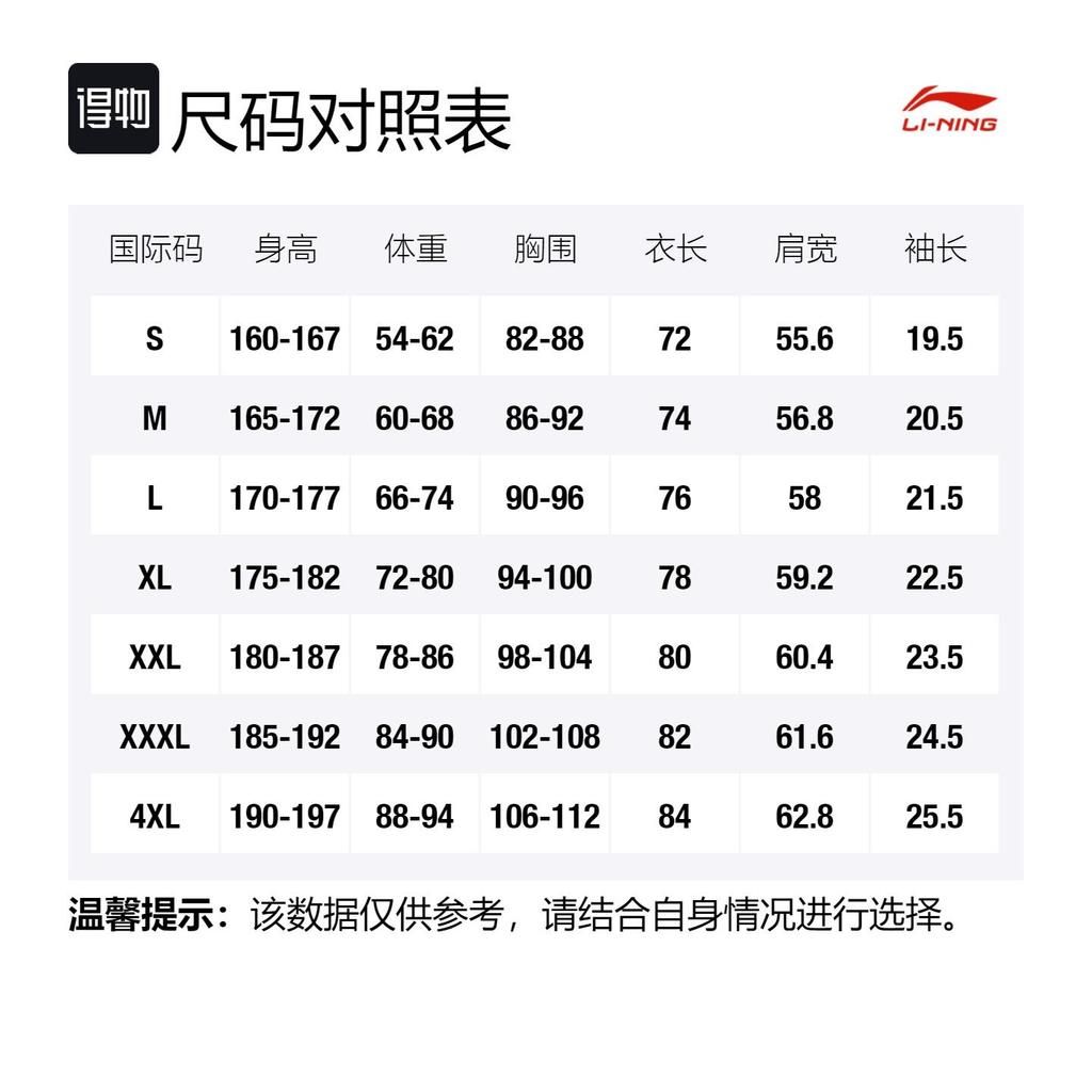 Li Ning Skateboard T Shirt Men's AHSR089-1