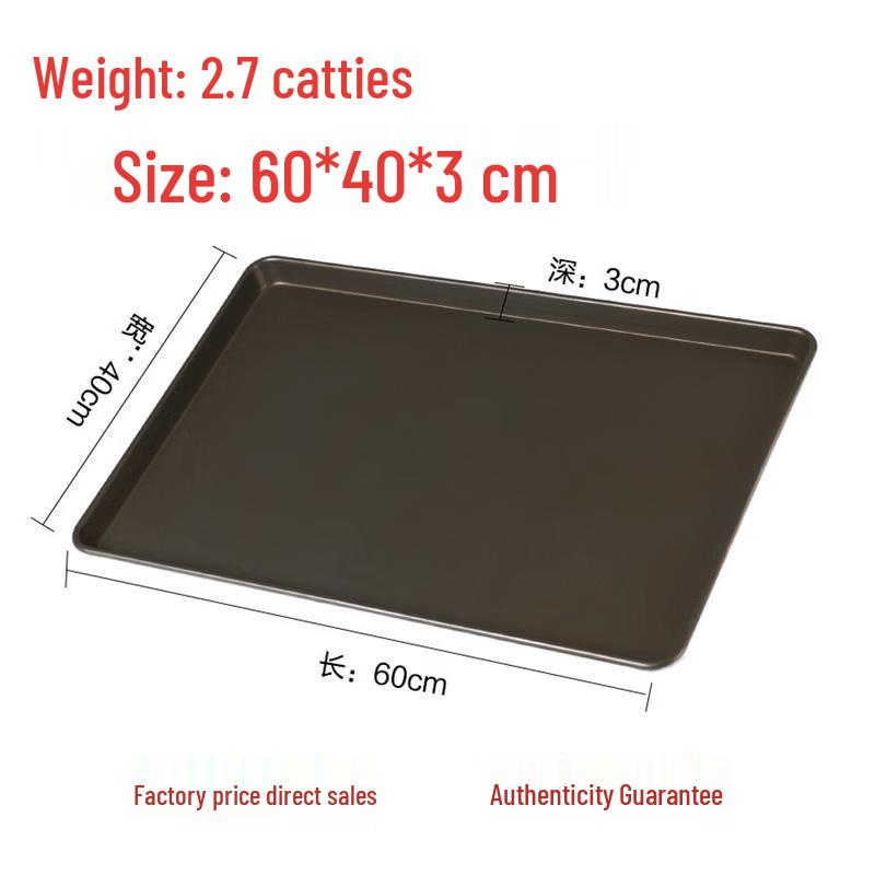 Qiewei Commercial Non-stick Rectangular Baking Pan