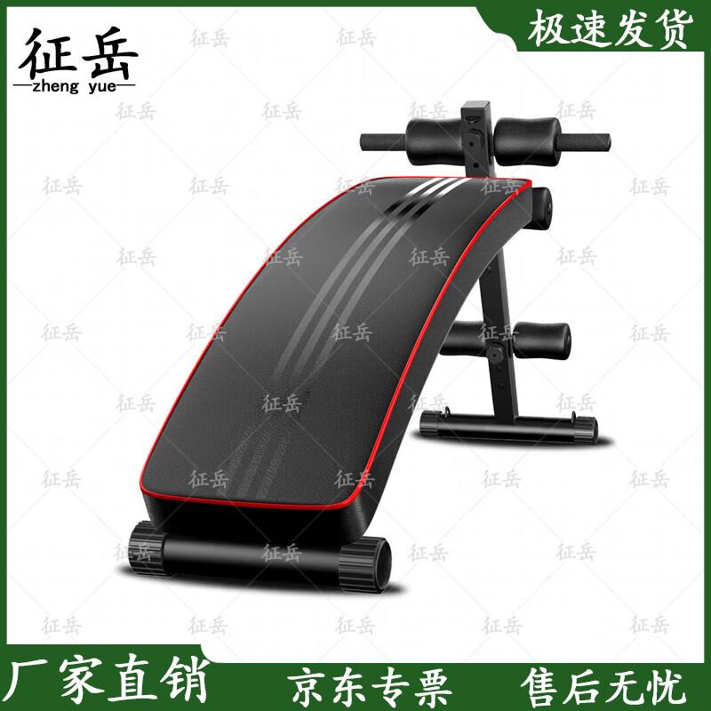 Zhengyue Multi-functional Sit-up & Abdominal Trainer