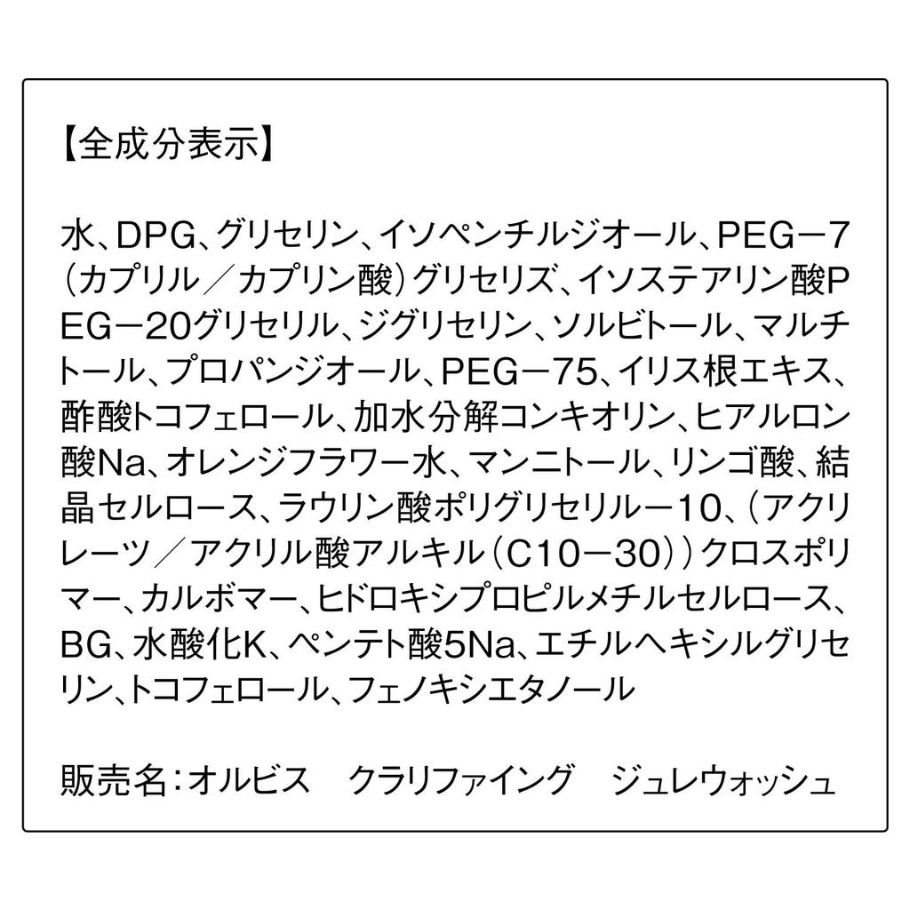 ORBIS Clarifying Jelly Wash 120g Facial Cleansing (Special Gel)