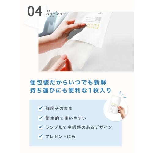 [Contains 27ml of Serum In 1 Mask] Face Pack, Sheet Mask, Individually Wrapped Human Stem Cells, Hyaluronic Acid, Eternal Face Mask (1 Box/5 Pieces)