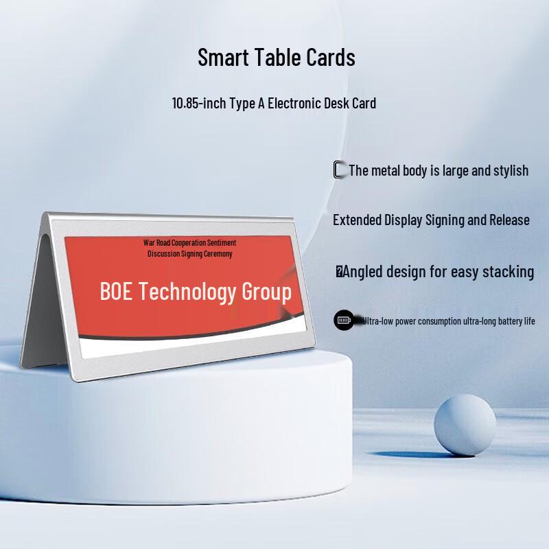 

BOE 10.85-inch Electronic Desk Card (CN version)
