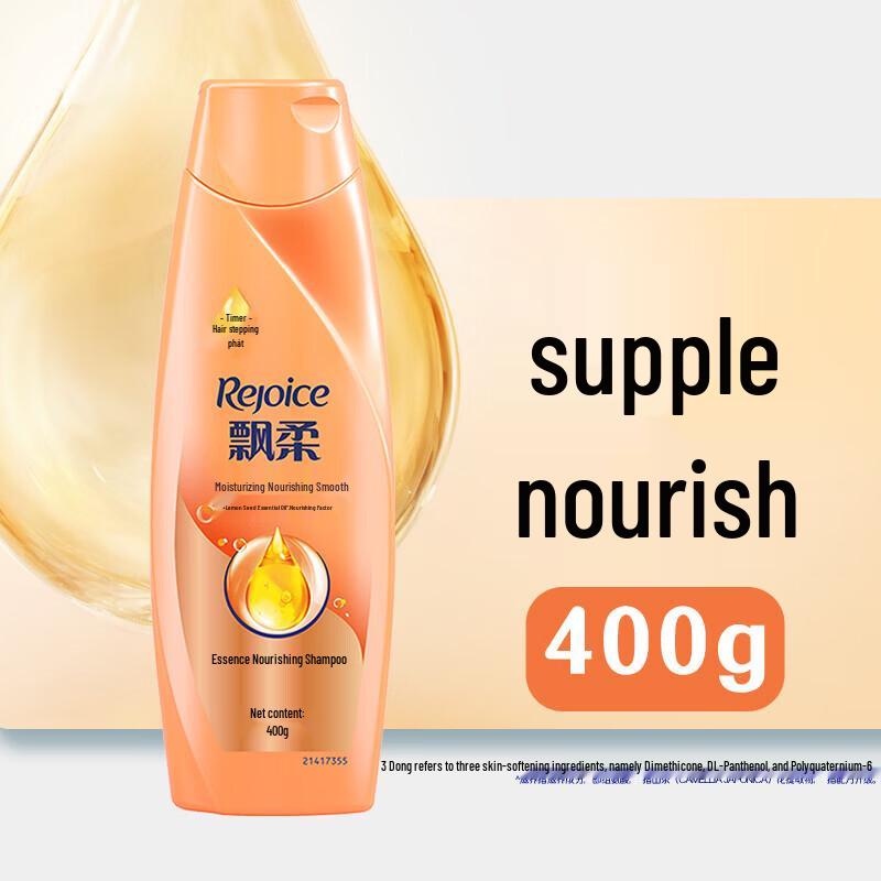 Rejoice Essence Moisturizing Essential Oil Smoothing Shampoo