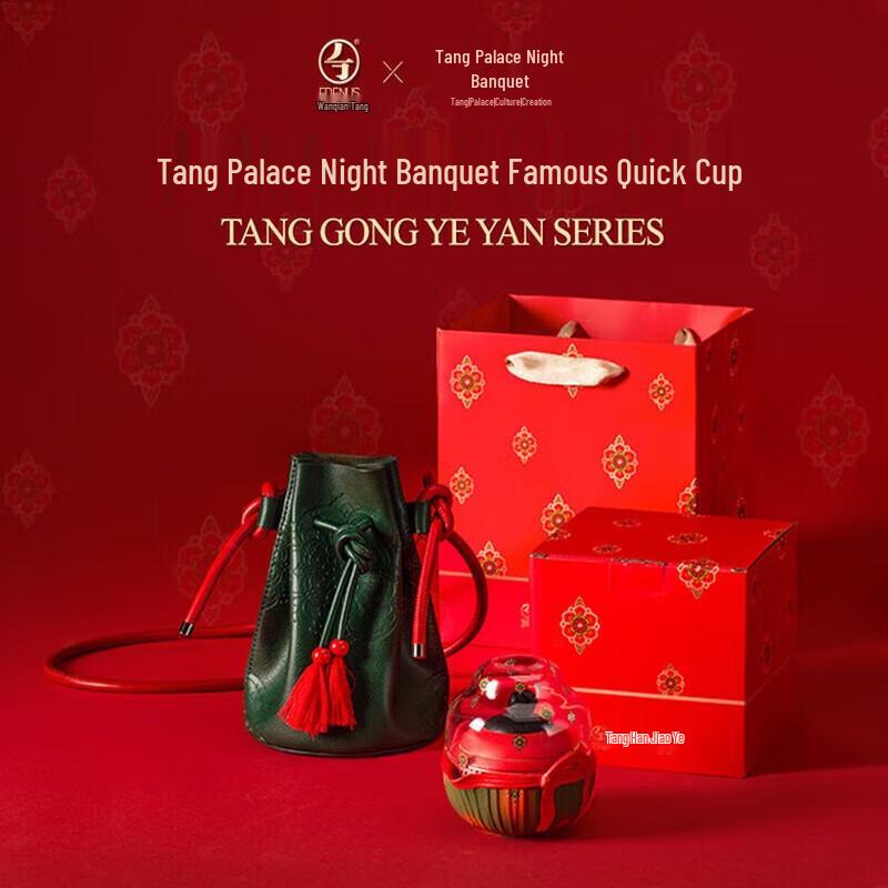 Wanqiantang Tang Palace Travel Ceramic Tea Set