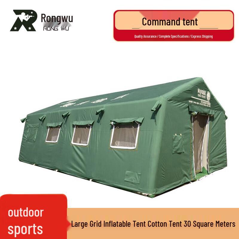 Rongwu Outdoor Electric Grid Inflatable Tent