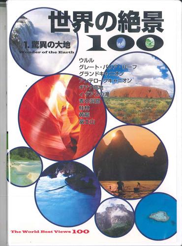 

DVD - 100 Чудес Света YROB01 U-CAN Japan Фильмы и DVD Б/У