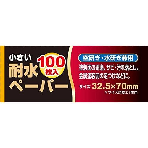 SK11 (SK11) Small waterproof paper approx. 32 x 70mm C#1000 100 pieces