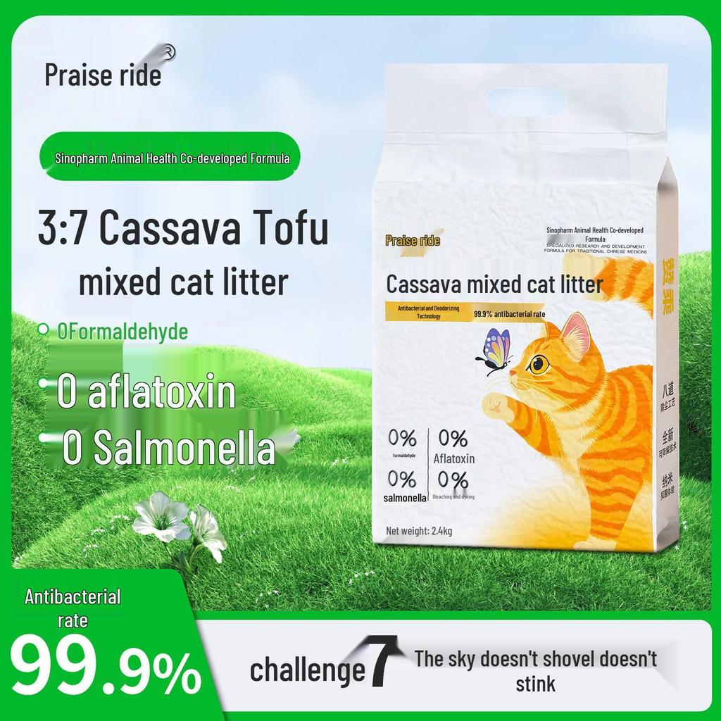 Arena para gatos antibacteriana de yuca y tofu sin polvo