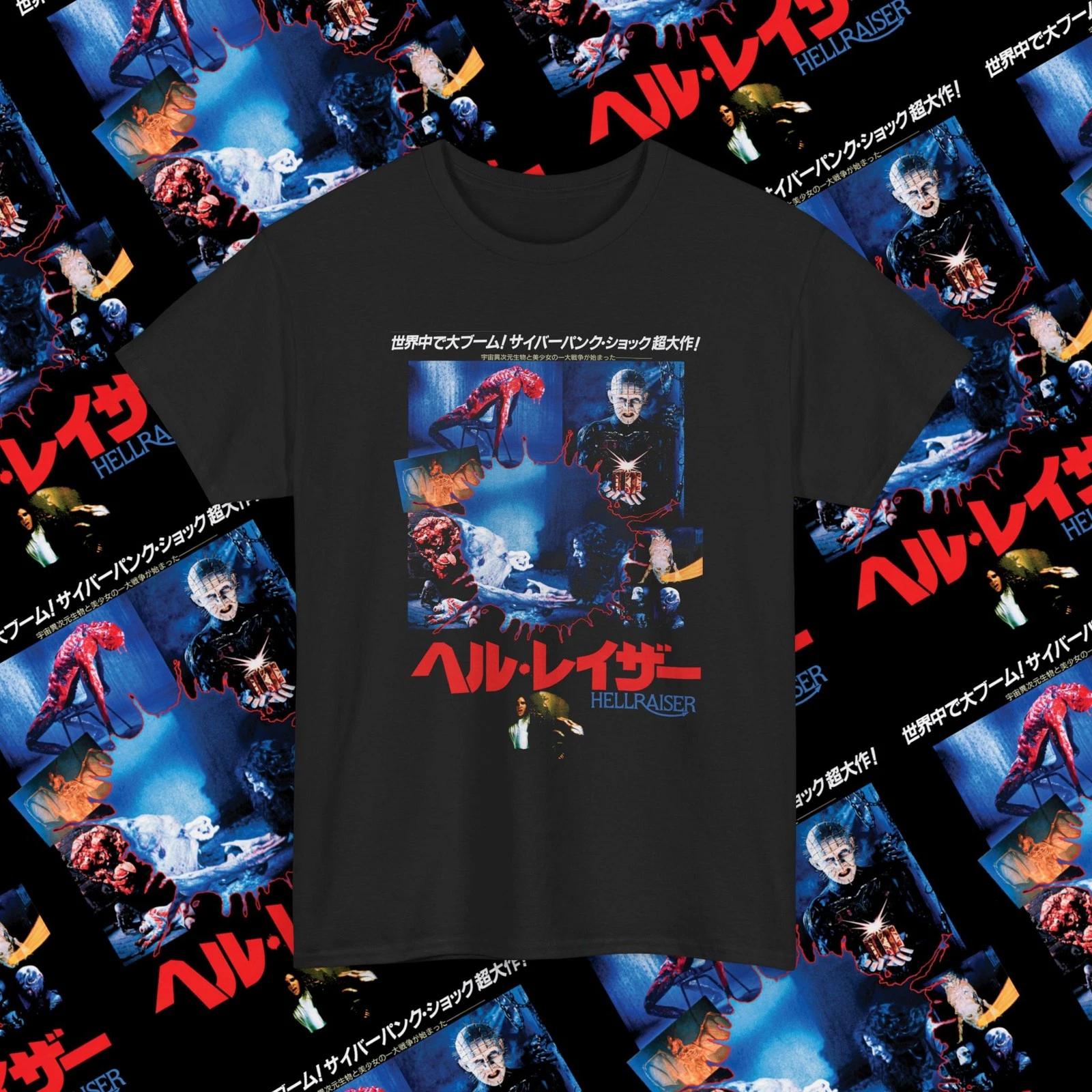 Hellraiser Japanese Horror Movie Poster T-Shirt, Vintage Horror Movie Shirt XL