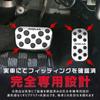 KOKATO Aluminum Pedal Cover for Toyota Aqua Model Brake Pedal Cover Installation Custom Logo Interior Custom Accessory Set (New MXPK10, MXPK11,