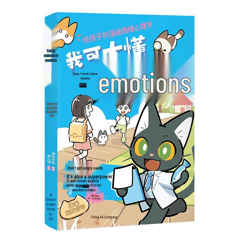 Children s Cartoon Psychology Series