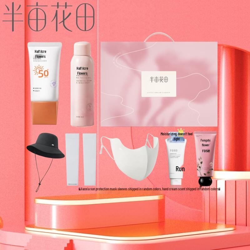 Banmu Huatian Sunscreen & Skincare Gift Box