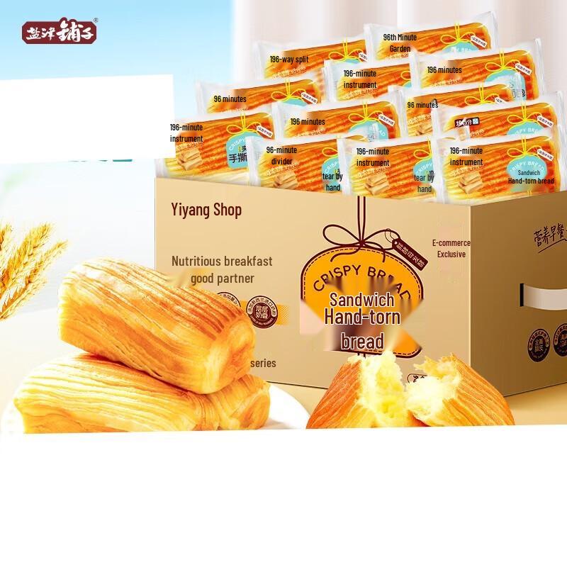 Yanjin Puzi Hand-Torn Bread