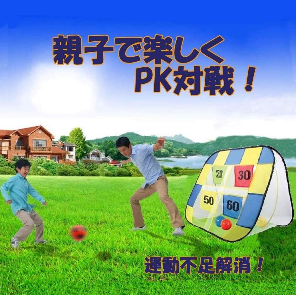 (APOSITV) Strikeout Fußballtor Ball Spielzeug für drinnen Kinder, Faltbares Pop-Up Netz