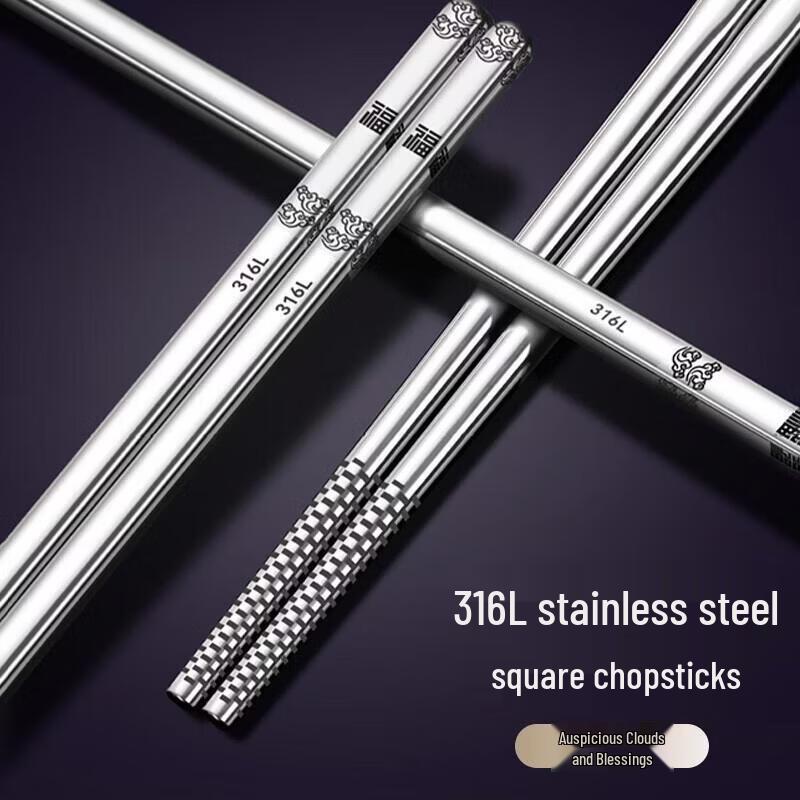 HANDUNYOU 316 Stainless Steel Antibacterial Chopsticks