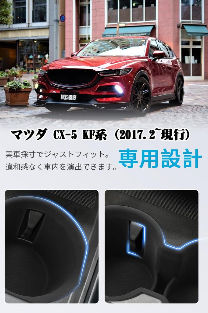 SXCY Mazda KF Series Console Cup Holder Cover with Noise Stain and Scratch Resistant Storage and Interior Storage CX-5 Reduction, Resistant, Case,