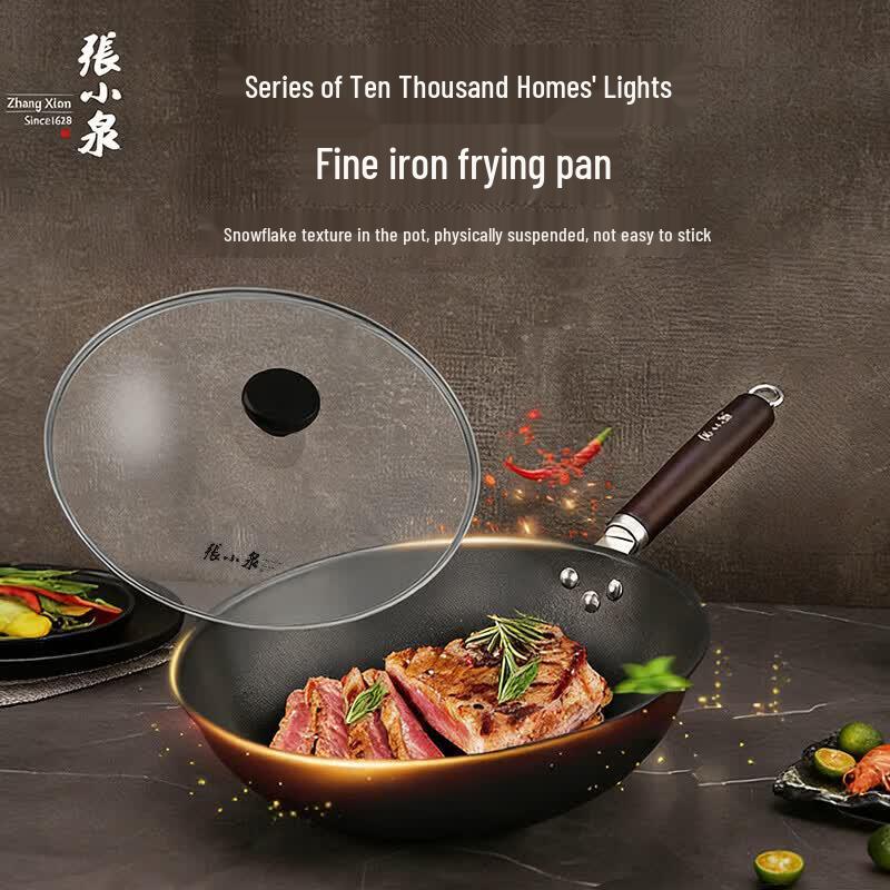 Zhang Xiaoquan 32cm Fine Iron Wok with Lid