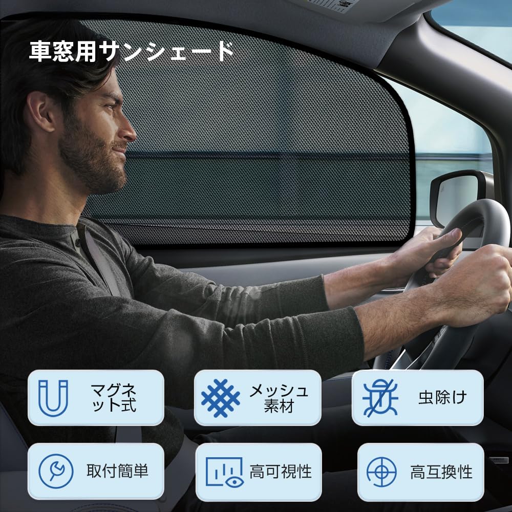 [2025 Model] Car Sunshade, Magnetic, Front and Rear Use, 99% UV Protection, Light Blocking,