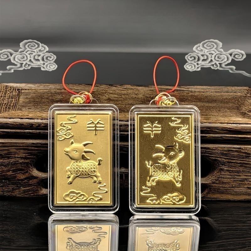 Zodiac Sheep Coin Keychain 1Pcs 2027 Gold Plated Metal Craft Cute Lucky Charm for Friend Family New Year Gifting