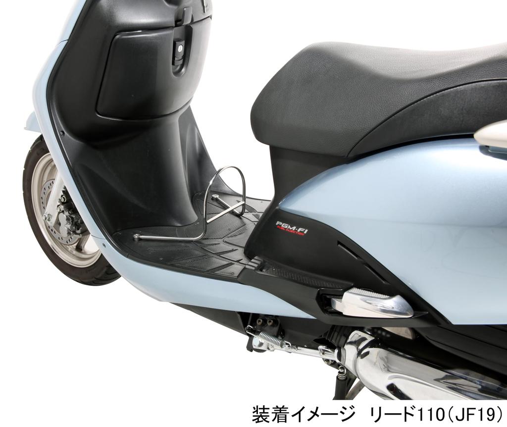 KITACO Stainless Steel Floor Carrier for Lead 110/EX FI (Product Code: 639-1425000)