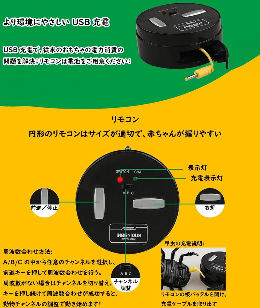 Remote-Controlled Insects, Stag Beetles, and Rhinoceros Beetles [Like the Real Thing Realistic Movements] Assorted RC Toy Set with Infrared Remote