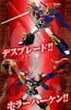 SHOKUGAN MODELING PROJECT The Brave Fighter of Sun Fighbird Dryas Death Death Death Dragon Great Fighbird SMP Eagle, Tiger,
