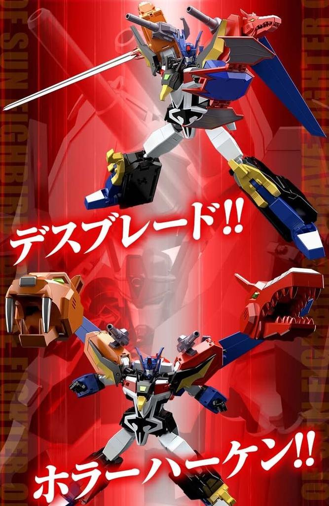 SHOKUGAN MODELING PROJECT The Brave Fighter of Sun Fighbird Dryas Death Death Death Dragon Great Fighbird SMP Eagle, Tiger,