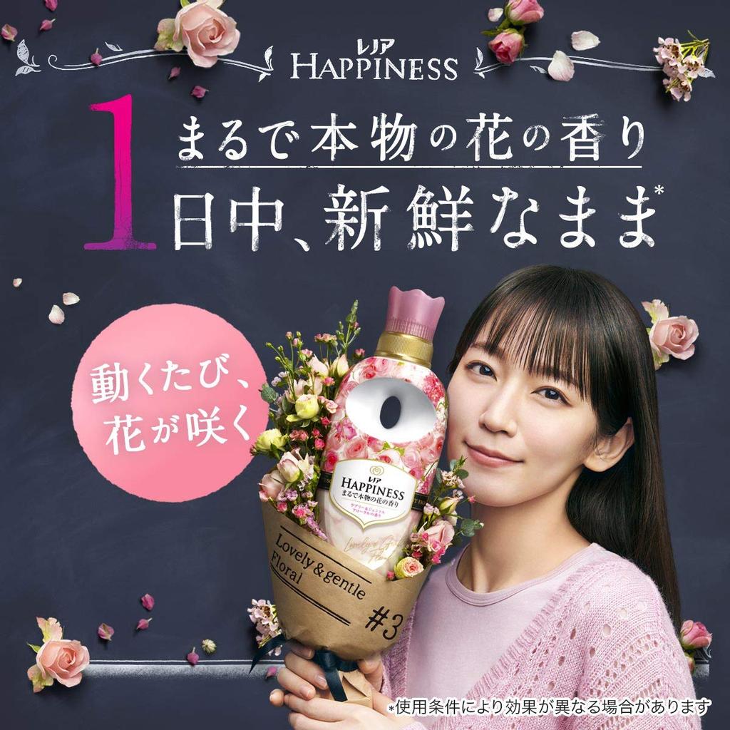 Lenor Happiness Fabric Lovely Gentle Capacity Softener, & Floral, Refill, Approx. 3.5x (1485mL)