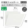 Plus Individuell mappe PP A4 Hvit 10 ark Pakke 86-810ÁE