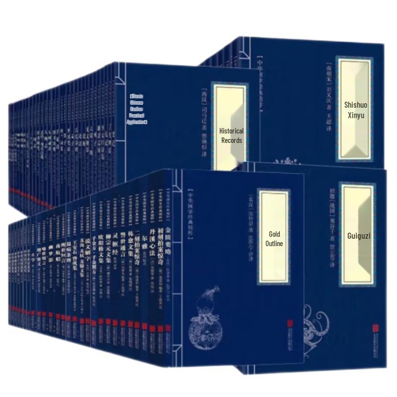 Chinese National Studies Classics Collection
