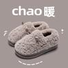 Thick-bottomed Cotton Slippers Women Wear Outside In Autumn, New Indoor Home Non-slip and Warm, Cute Velvet Bag Head Slippers In Winter