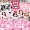 2-Ba-Two Idol Domusong Random Box Non-concerted Goods Photocard Sticker Flyer Photocard Total 175