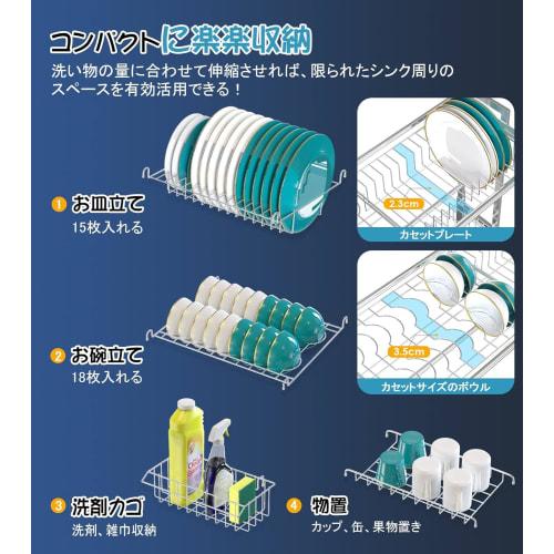 Over-the-Sink Dish Drainer, Extendable from 50-90cm, Stainless Steel, Dish Drainer, Tension Shelf, Saves Space Above the Sink, Kitchen Utensil Holder,