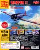 Gacha Plastic Model Kit Series Fighter Aircraft Japanese Military Aircraft Edition 5 Types In Total 1 - -