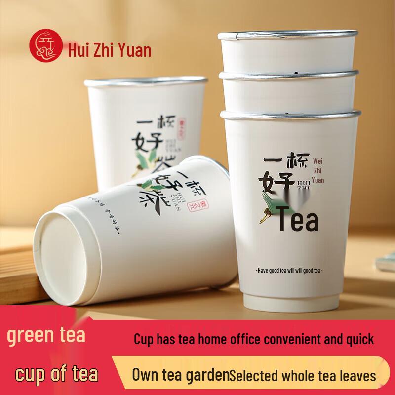 Huizhiyuan Disposable Green Tea Cups (20 Count)