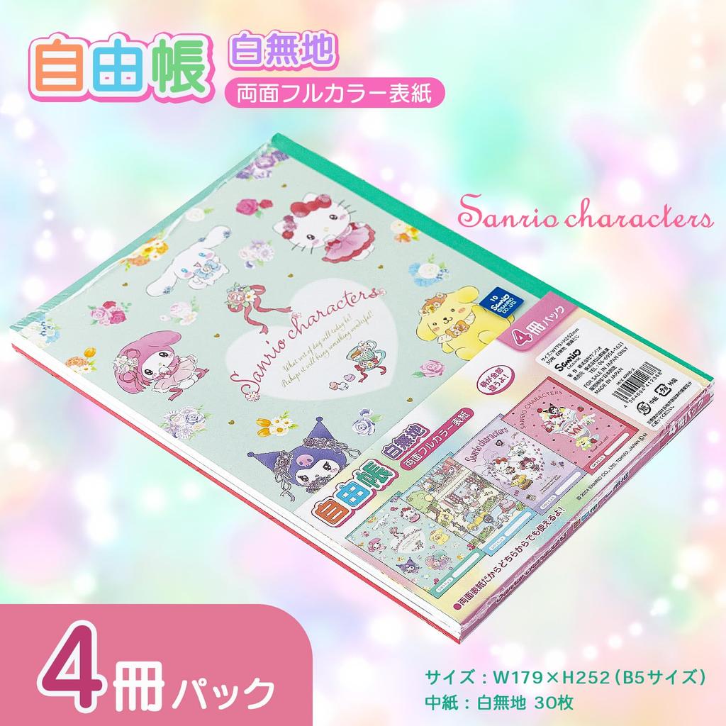 Yamano Papier Sanrio Kostenlos Sanrio 4 Notizbücher, Blanko, Charaktere, Bücher, M/X, 4PNB-X