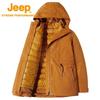 Jeep Women's 2-in-1 Thermal Waterproof Down Jacket
