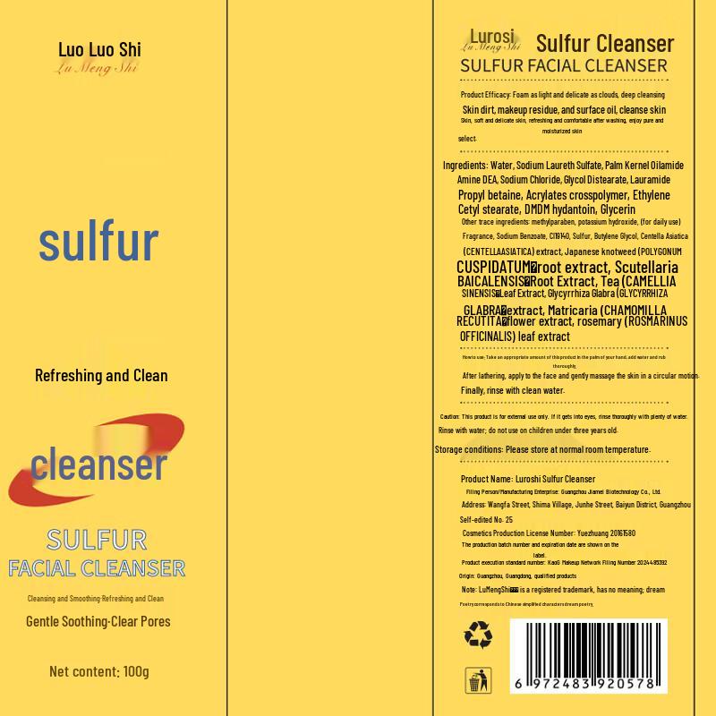 SEEDONVEUR Sulfur Oil Control Facial Cleanser