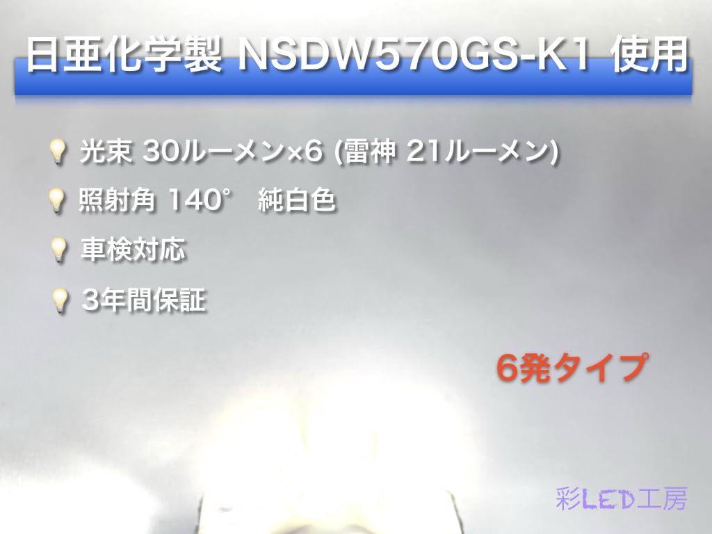 Aya LED Workshop Suzuki Jimny Jimny Sierra Nichia LED Front Room Lamp T10 x