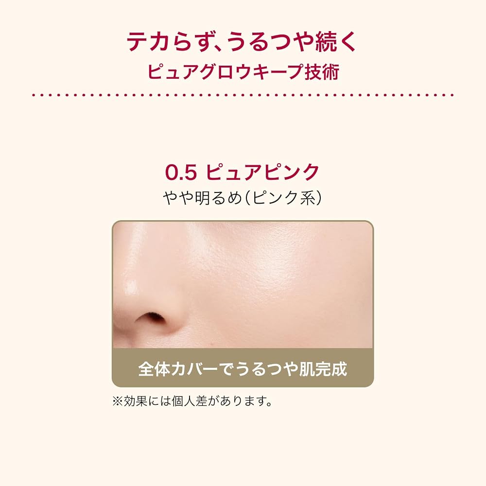 Integrate Pro Finish Cushion 0.5 Pure Pink 12g SPF 50+ PA+++ Foundation Liquid Fragrance-Free