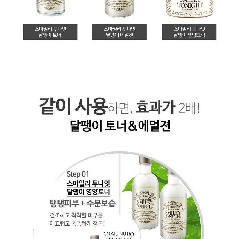 GRAYMELIN - Smiley Tonight Snail Nutry Emulsion