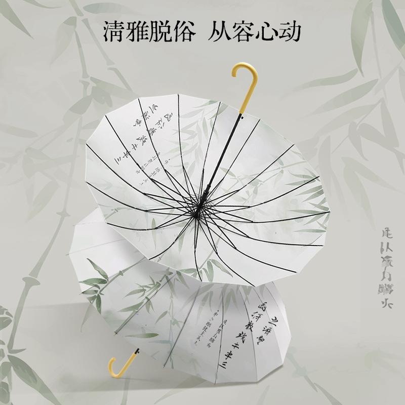 The new 16-bone straight pole umbrella is sent on behalf of the ancient style Guoyun wood curved handle rain plus lettering.