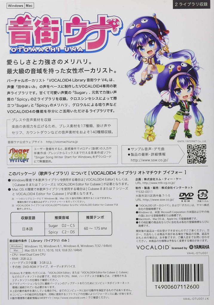 VOCALOID4 Library Otomachi Una Vocaloid Aimi Tanaka
